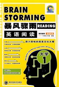 大學1暴風驟雨英語閱讀 大學1暴風驟雨英語閱讀