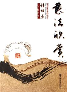 鐘明善藝術世界書法欣賞 鐘明善藝術世界書法欣賞