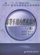 高等車用內(nèi)燃機原理