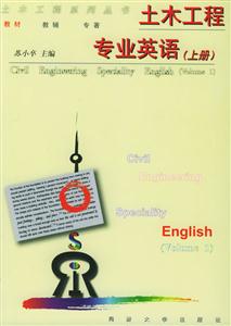 土木工程專業(yè)英語 土木工程專業(yè)英語