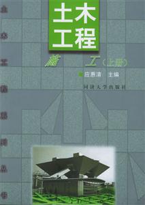 土木試驗與原位測試 土木試驗與原位測試