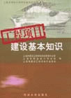 造價概述 造價概述