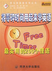 將零碎時間用起來學(xué)英語最實用的200個俚語 將零碎時間用起來學(xué)英語最實用的200個俚語