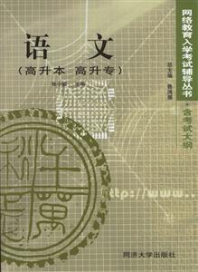 語文 語文