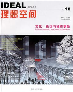 IDEAL理想空間文化街區與城市更新 IDEAL理想空間文化街區與城市更新