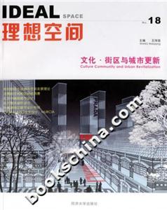 理想空間18 理想空間18