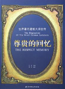 尊貴的回憶 尊貴的回憶