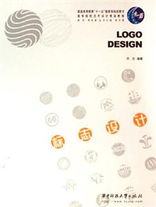 標志設(shè)計