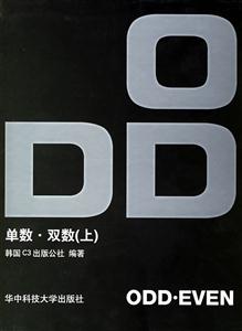 單數雙數 單數雙數