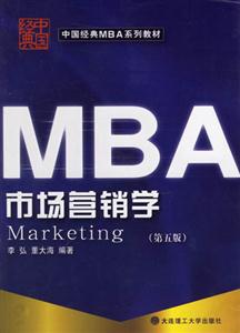 市場營銷學 市場營銷學
