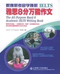 跟雅思考官學雅思_雅思8分萬能作文 跟雅思考官學雅思_雅思8分萬能作文