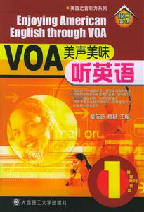 VOA美聲美味聽英語 VOA美聲美味聽英語
