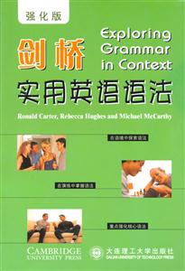 劍橋實用英語語法強化版 劍橋實用英語語法強化版