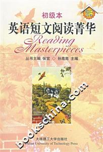英語短文閱讀菁華 英語短文閱讀菁華
