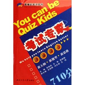 考試專家四級綜合 考試專家四級綜合