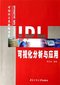 可視化分析與應用