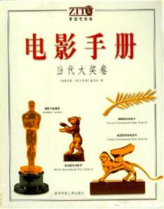 電影手冊當代大獎卷 電影手冊當代大獎卷