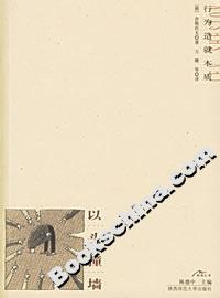 以頭撞墻 以頭撞墻