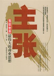 主張 主張