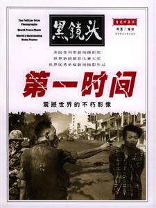 第一時間 第一時間