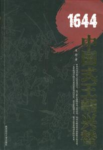 1644 1644