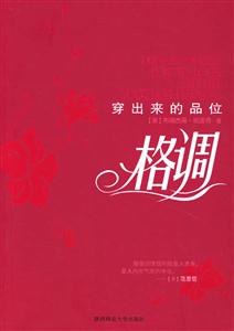 格調(diào) 格調(diào)