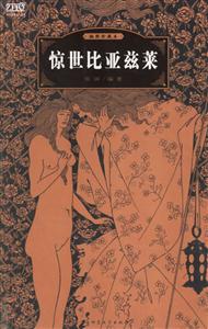 堂吉訶德世界經典文化故事 堂吉訶德世界經典文化故事