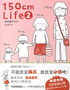 繪本天后150cmlife2 繪本天后150cmlife2