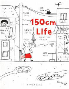 繪本小天后1150CMLife 繪本小天后1150CMLife