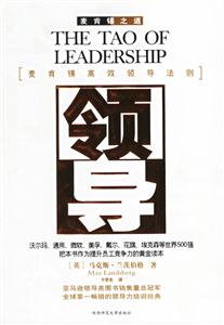 領(lǐng)導(dǎo) 領(lǐng)導(dǎo)