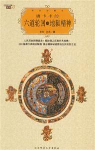 唐卡的故事唐卡中的六道輪回與地獄精神 唐卡的故事唐卡中的六道輪回與地獄精神
