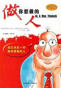 做你想做的人陽光文庫