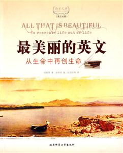 最美麗的英文)天才未必真癲狂 最美麗的英文)天才未必真癲狂