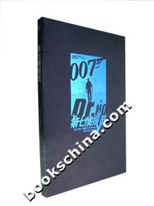 007諜海系列第七情報員 007諜海系列第七情報員