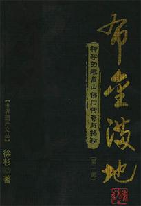 《布金滿地》讀后感300字：財富與命運的交織，揭示金錢背后的人性與情感！