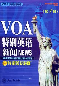 VOA特別英語新聞NEWS
