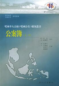 公案簿