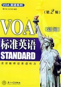 VOA標準英語新聞書+磁帶 VOA標準英語新聞書+磁帶