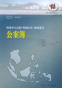 公案簿第四輯1844年10月11日~1846年7月24日 公案簿第四輯1844年10月11日~1846年7月24日
