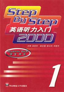 stepBystep英語聽力入門20001 stepBystep英語聽力入門20001