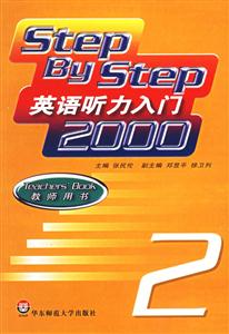 英語聽力入門2000第2冊