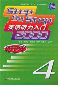 英語聽力入門2000 英語聽力入門2000