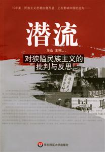 潛流 潛流
