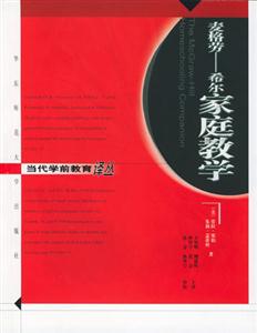 麥格勞希爾家庭教學(xué) 麥格勞希爾家庭教學(xué)