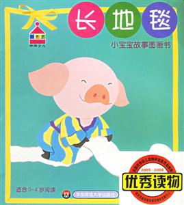 長(zhǎng)地毯 長(zhǎng)地毯