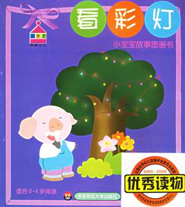 看彩燈 看彩燈