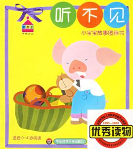 聽不見 聽不見