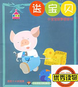 送寶貝 送寶貝