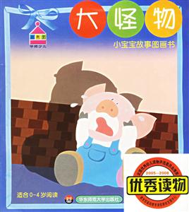 大怪物 大怪物