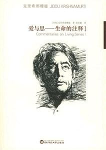 愛與思 愛與思